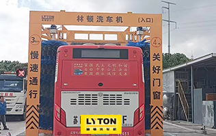 無(wú)錫公交選擇林頓全自動(dòng)洗車(chē)機(jī)！效率高速度快，無(wú)需人工干預(yù)，全自動(dòng)洗車(chē)！