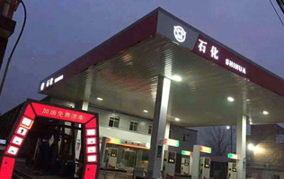 世華石化加油站加購林頓FX11隧道式電腦洗車機(jī)，洗車設(shè)備日景夜景風(fēng)姿對(duì)比