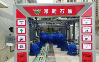 放心品質(zhì)，匠心打造！常武石化FX-11電腦洗車機(jī)系列交付投入使用！南京林頓洗車機(jī)