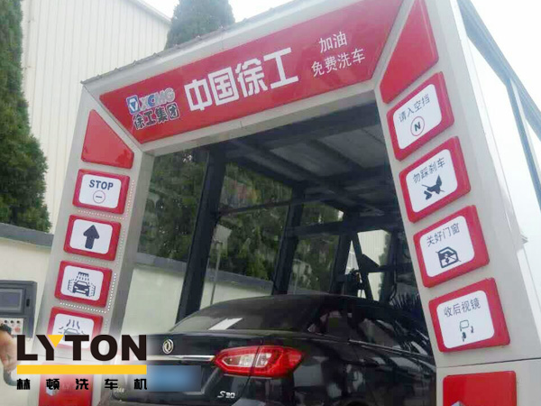 大型工程機械集團徐工、林頓電腦洗車機簽約！雙方強強聯(lián)手，不負使命！致力于為客戶提供高品質洗車機而努力奮斗！