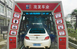 蘇州茂發(fā)車業(yè)服務(wù)有限公司牽手林頓FX11型隧道式電腦洗車機(jī)，一站式汽車服務(wù)中心