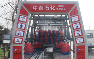 林頓fx11隧道式電腦洗車機(jī)安裝完畢，中海石化加油免費(fèi)洗車，誠待您親臨體驗(yàn)！
