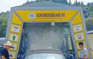 中國國際能源加速油站洗車機(jī)布局，又一fx11林頓電腦洗車機(jī)設(shè)備盛裝亮相浙江安吉CIEC油站