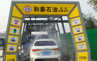 邯鄲和泰石油，加油免費(fèi)洗車！讓林頓fx11系列電腦洗車機(jī)助力加油站業(yè)績騰飛！