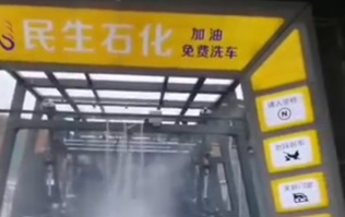 重慶民生加油站選用林頓fx11系列九刷電腦洗車機(jī)作業(yè)視頻！加民生油，免費(fèi)洗車！