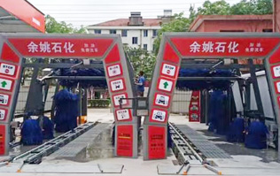 服務(wù)再升級(jí)，業(yè)績提升！余姚石化加油免費(fèi)洗車！余姚石化配置林頓FX11系列全自動(dòng)洗車兩套