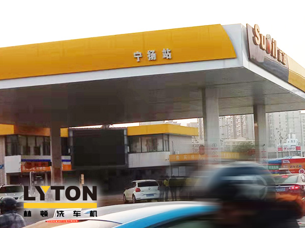 SUOIL持續(xù)為顧客創(chuàng)造附加價值！寧揚站配置林頓FX11系列隧道式全自動洗車機(jī)，打造“人·車·生活”綜合服務(wù)驛站！
