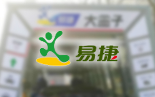 EASY JOY配置林頓FX11系列隧道式全自動(dòng)洗車機(jī)，加油免費(fèi)洗車 ！