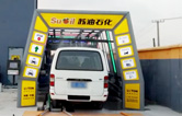 蘇油蘇州太倉(cāng)FX-11-9隧道式九刷電腦洗車(chē)機(jī)"又雙叒叕"來(lái)啦！