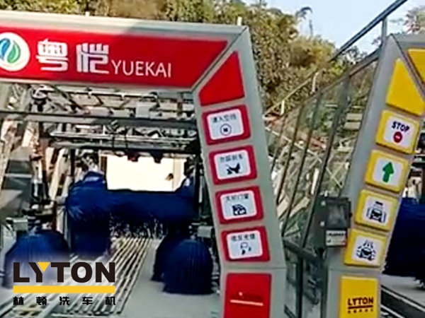 廣東肇慶粵愷全自動洗車安裝調試完畢，正進行洗車測試