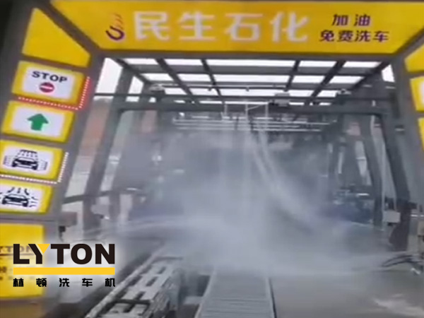 用民生油，免費(fèi)洗車機(jī)惠澤民生！重慶秀山民生石化林頓fx11系列9刷雙高壓水全自動(dòng)洗車設(shè)備安裝調(diào)試完畢