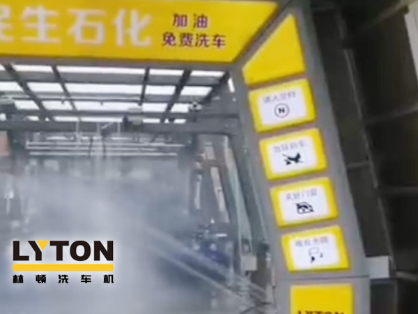 用民生油，免費(fèi)洗車，惠澤民生！林頓fx11系列9刷雙高壓水全自動(dòng)洗車設(shè)備安裝完畢！民生石化專業(yè)從事固液體化工品及成品油儲(chǔ)運(yùn)銷售，是西南地區(qū)規(guī)模較大的?；访駹I(yíng)企業(yè)。