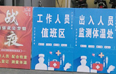 林頓電腦洗車(chē)機(jī)以高標(biāo)準(zhǔn)、嚴(yán)要求做好復(fù)工后疫情防疫防控工作，推動(dòng)企業(yè)防疫工作和復(fù)工復(fù)產(chǎn)兩手抓！