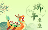 林頓電腦洗車(chē)機(jī)值此佳節(jié)來(lái)臨之際感謝客戶一如既往地認(rèn)同和支持!恭祝廣大客戶端午安康，幸福吉祥！
