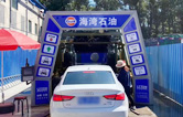 提升加油站的服務(wù)品質(zhì)！Gulf Oil配置林頓FX-11隧道式全自動(dòng)洗車(chē)機(jī)