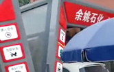 對(duì)標(biāo)行業(yè)先進(jìn)，提升服務(wù)品質(zhì)！余姚石化配置二臺(tái)林頓隧道式全自動(dòng)洗車(chē)機(jī)！