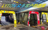 選擇全自動(dòng)洗車(chē)機(jī)，提高洗車(chē)效率，節(jié)約時(shí)間及水資源！推薦林頓FX11系列隧道式帶風(fēng)干全自動(dòng)洗車(chē)機(jī)