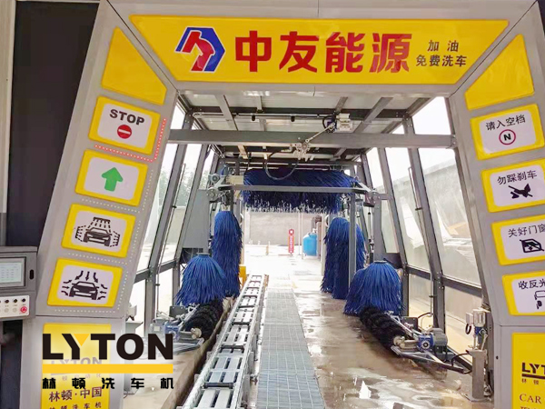 邢臺(tái)車主有福啦！中友能源加油站服務(wù)再升級(jí)，加油免費(fèi)洗車！配置林頓fx11隧道式全自動(dòng)洗車機(jī)