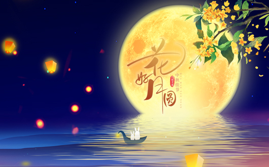 林頓全自動(dòng)洗車機(jī)祝福廣大員工及新老客戶日新月異、事事如愿、思意正濃、心想事成?。。? /></p>值此中秋佳節(jié)來(lái)臨之際，林頓<strong>全自動(dòng)洗車機(jī)</strong>祝福廣大員工及新老客戶人圓花好、和和睦睦、圓滿如意、萬(wàn)事如意?。。?/div>

<div   id=