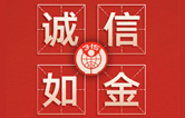 誠(chéng)信315|林頓全自動(dòng)洗車(chē)機(jī)讓客戶“買(mǎi)的放心，用的舒心”！